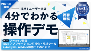 無料デモ